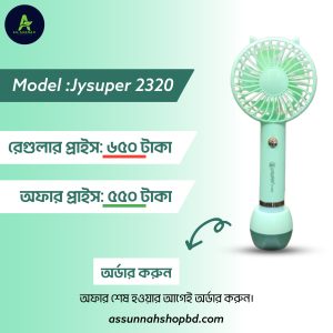 🔋 Jysuper 2320 রিচার্জেবল হ্যান্ড ফ্যান